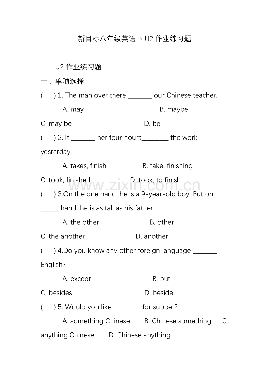 新目标八年级英语下U2作业练习题(2).doc_第1页