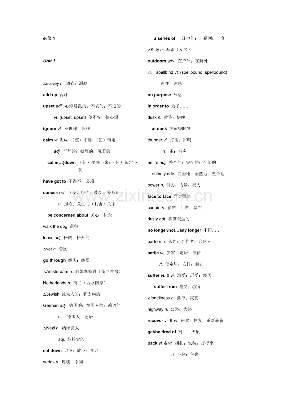 人教版高中英语必修1-5单词表.doc_第1页