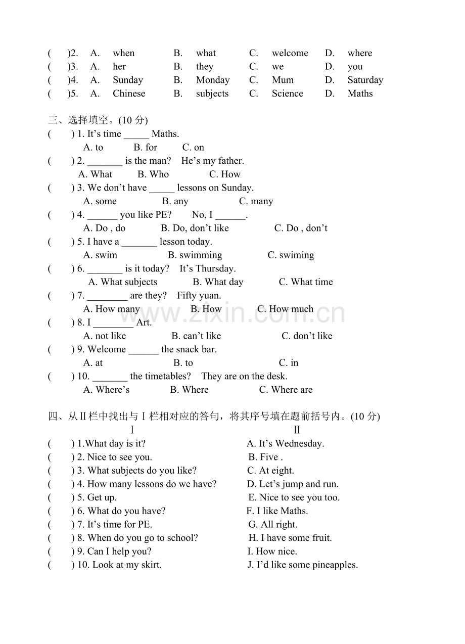 译林版小学英语四年级下册试卷Unit1-Unit2单元测试卷2.doc_第2页