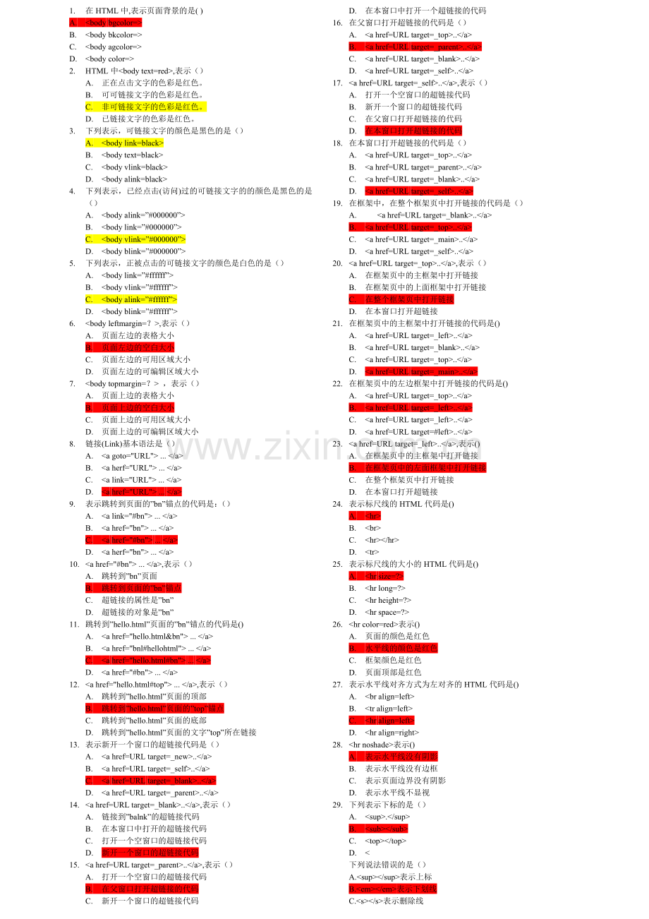 HTML经典试题-网页制作.doc_第1页