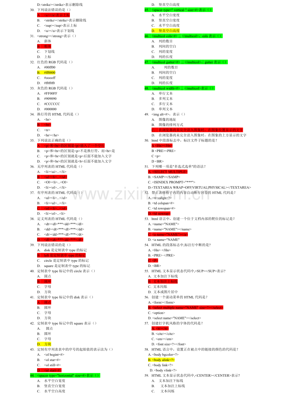 HTML经典试题-网页制作.doc_第2页