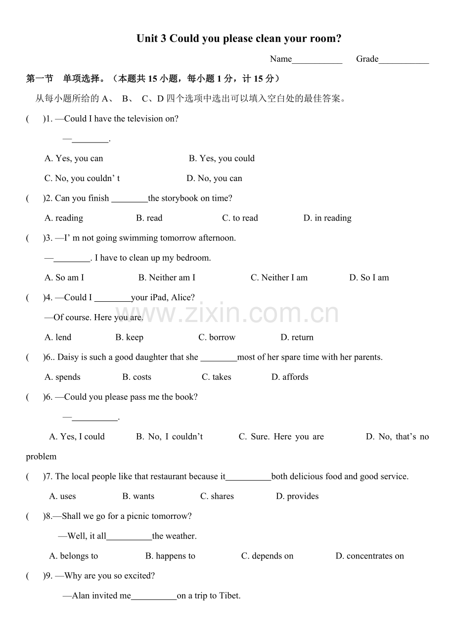 人教版八年级下册英语Unit3测试卷.doc_第1页