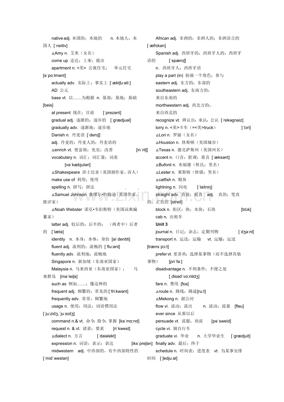 人教版高中英语必修一至必修四单词(带音标).doc_第2页