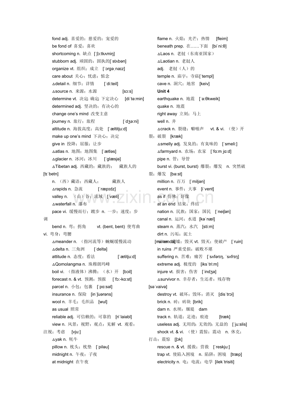 人教版高中英语必修一至必修四单词(带音标).doc_第3页