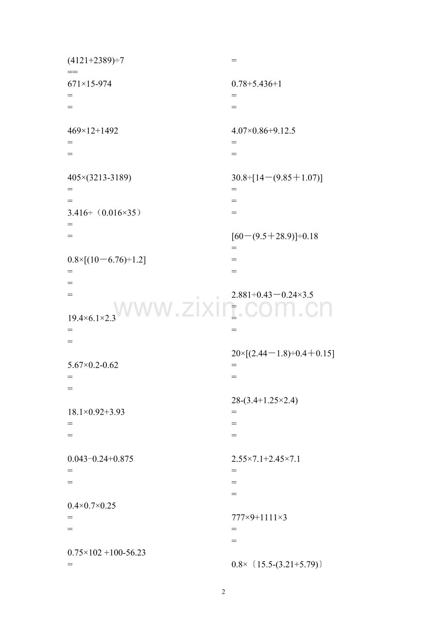 100道数学五年级上册脱式计算题.doc_第2页