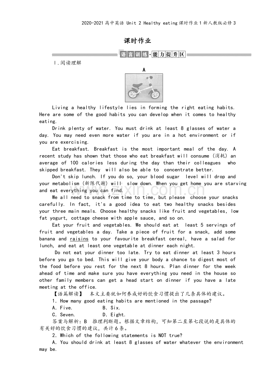 2020-2021高中英语-Unit-2-Healthy-eating课时作业1新人教版必修3.doc_第2页