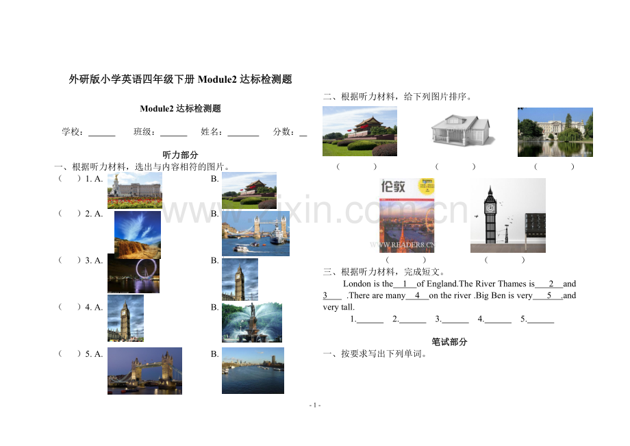 外研版小学英语(三起)四年级下册Module2达标检测题.doc_第1页