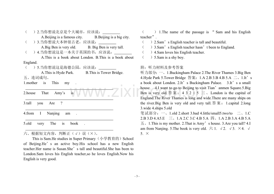 外研版小学英语(三起)四年级下册Module2达标检测题.doc_第3页