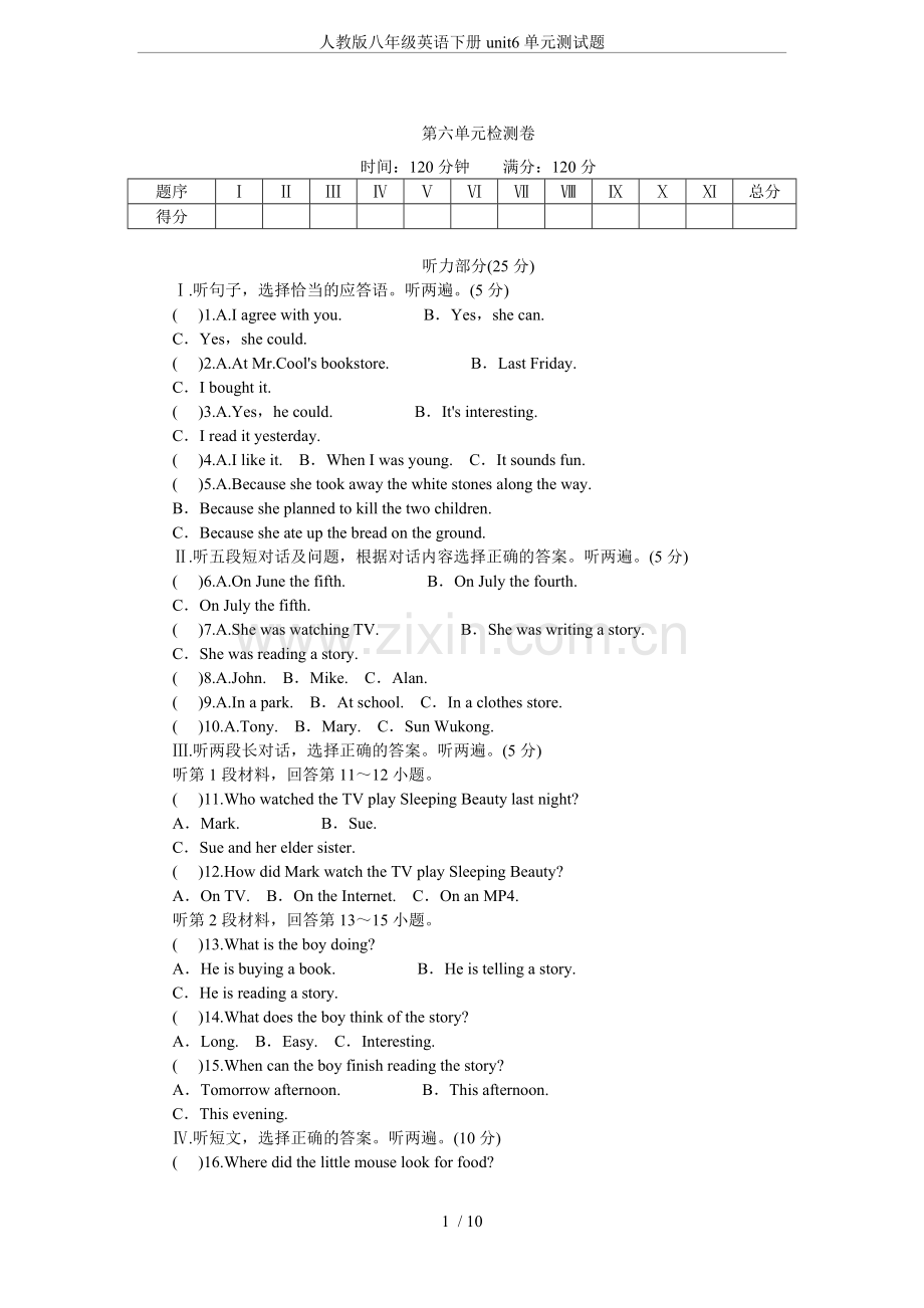 人教版八年级英语下册unit6单元测试题.doc_第1页