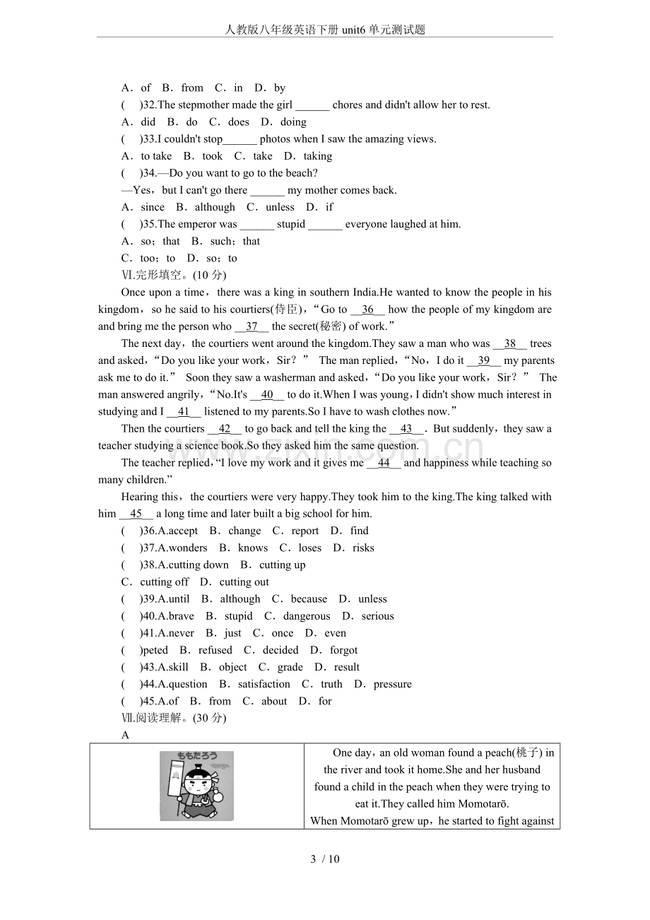 人教版八年级英语下册unit6单元测试题.doc_第3页