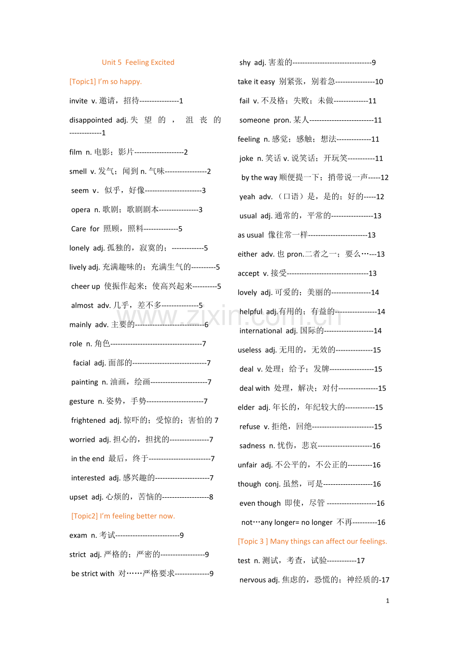 仁爱英语八年级下册单词表.doc_第1页