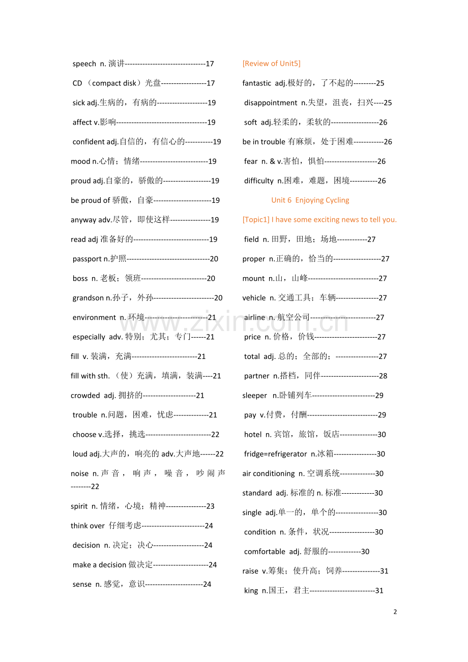 仁爱英语八年级下册单词表.doc_第2页