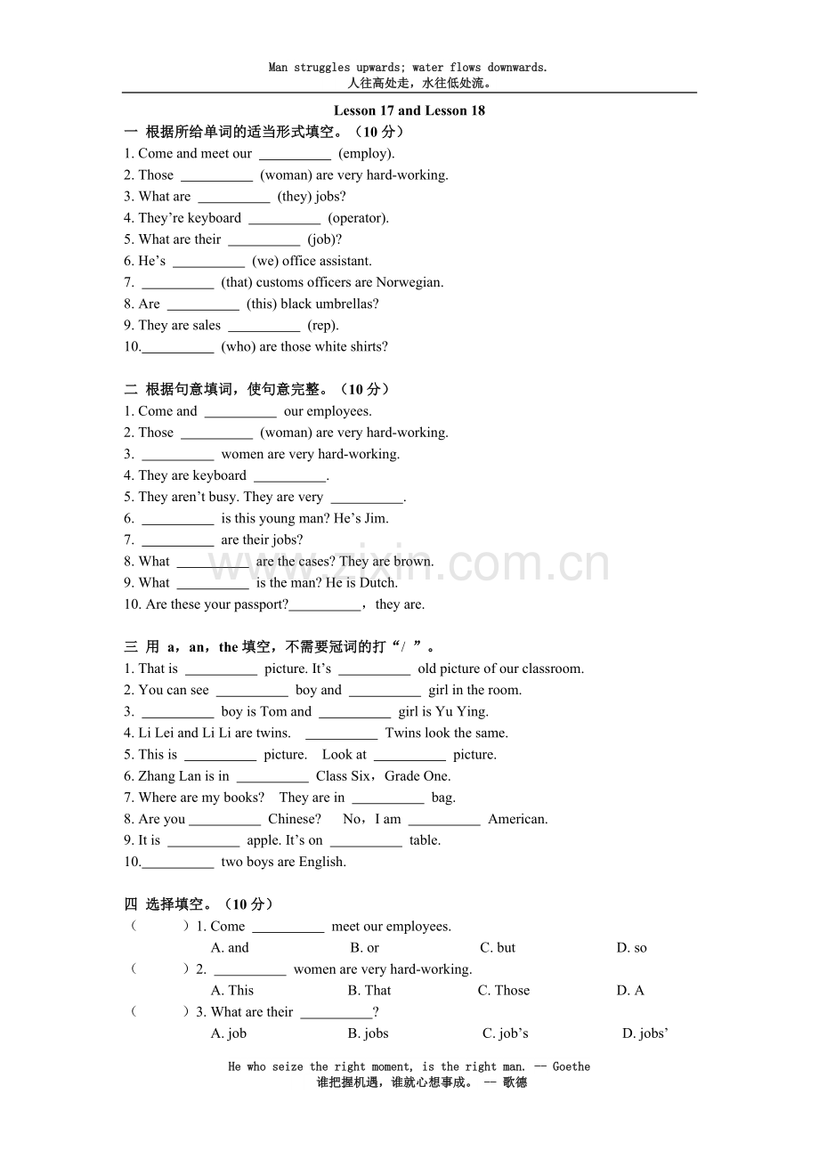 新概念英语第一册Lesson17-18练习题(无答案).doc_第1页