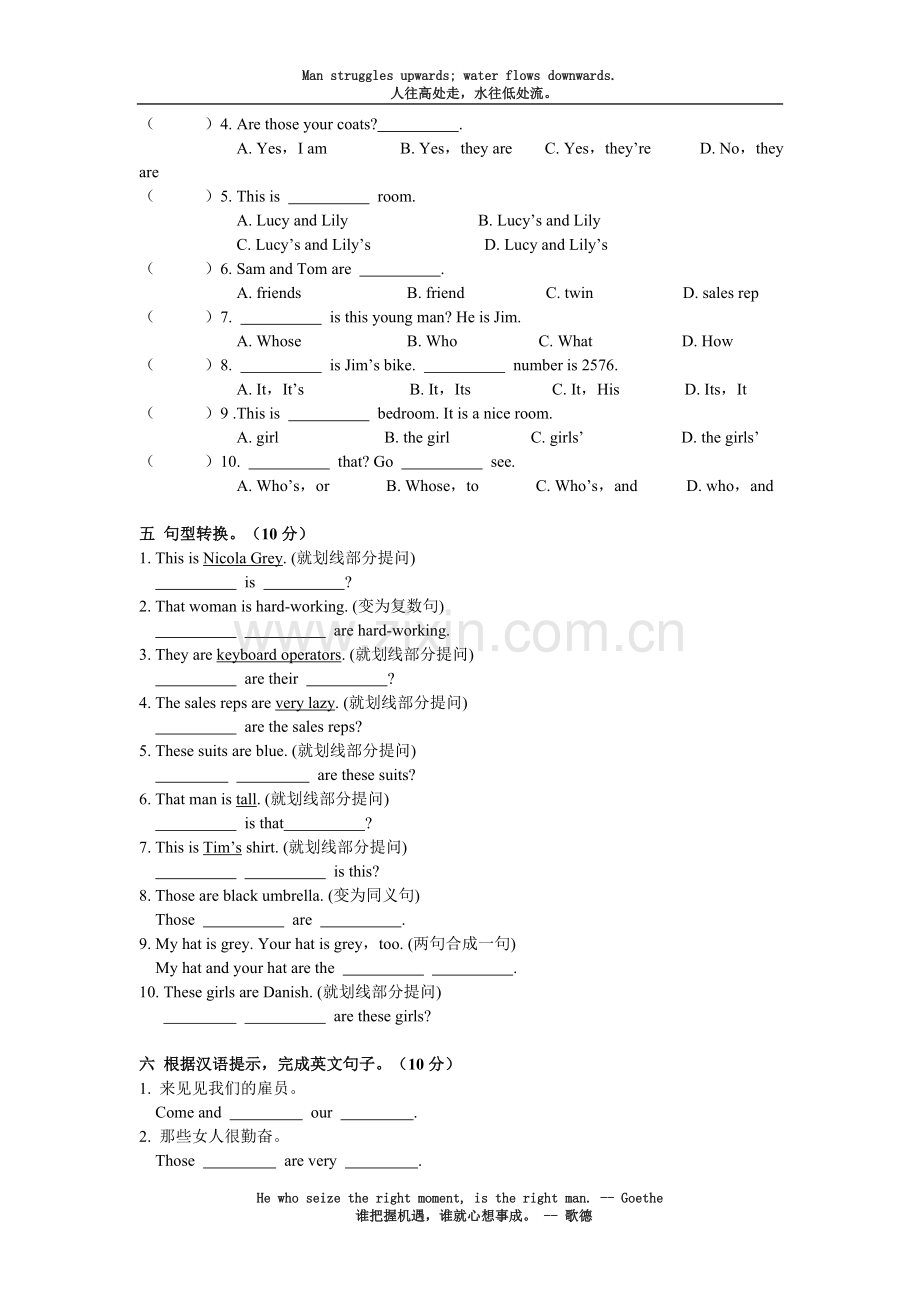 新概念英语第一册Lesson17-18练习题(无答案).doc_第2页