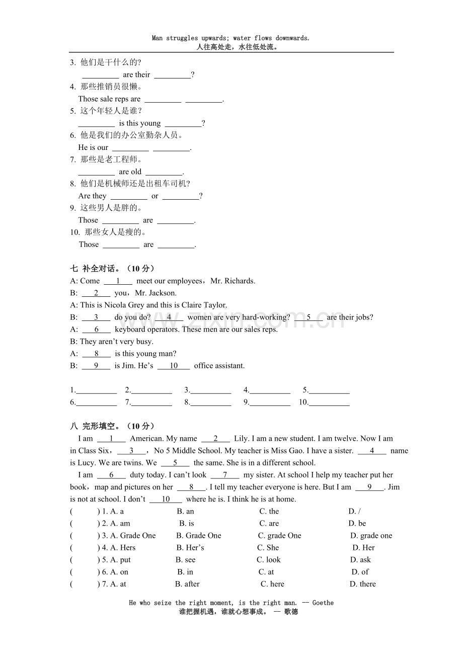 新概念英语第一册Lesson17-18练习题(无答案).doc_第3页