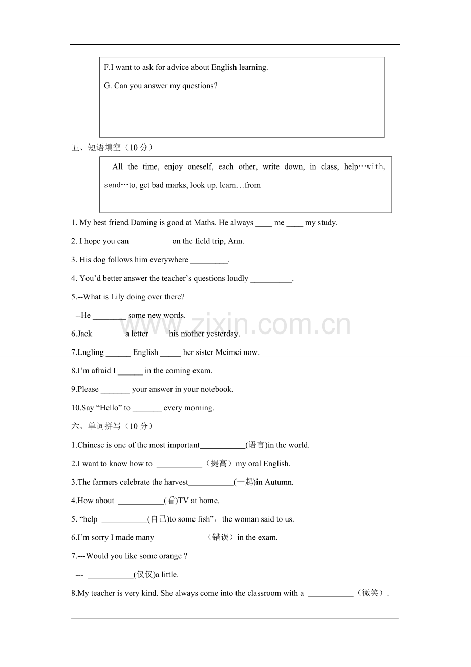 外研版八年级英语上册Module1单元测试题.doc_第3页