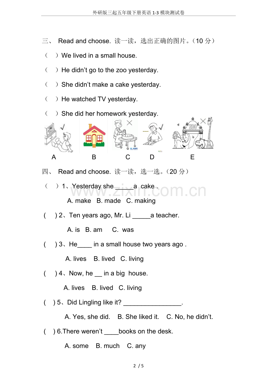 外研版三起五年级下册英语1-3模块测试卷.doc_第2页