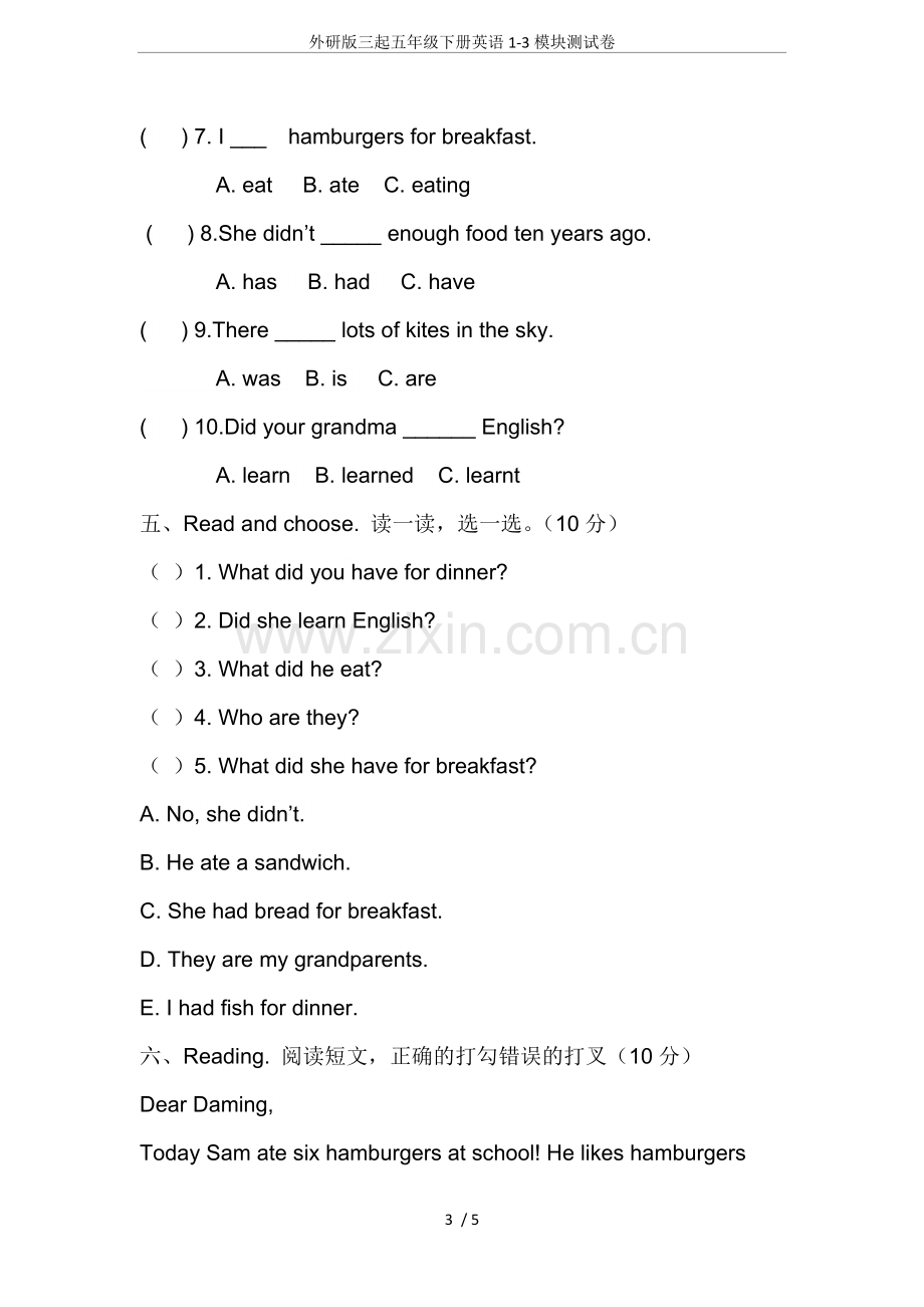 外研版三起五年级下册英语1-3模块测试卷.doc_第3页