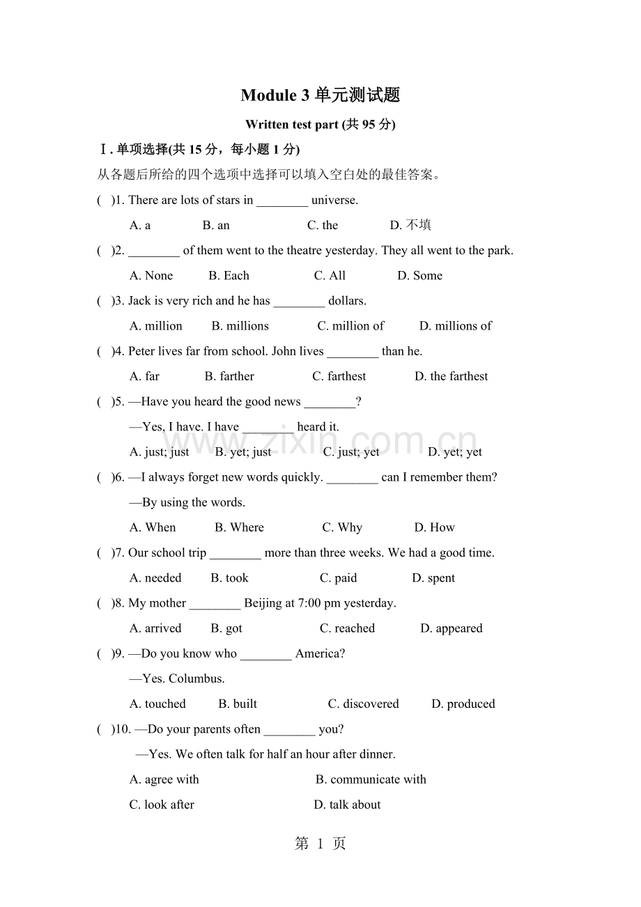 2017-2018学年外研版八年级英语下册Module3单元测试题.doc_第1页