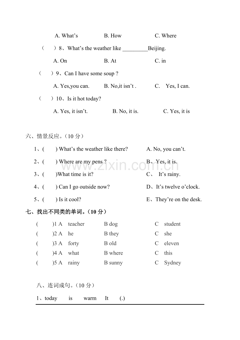 新版PEP四年级英语下册第三单元测试卷.doc_第3页