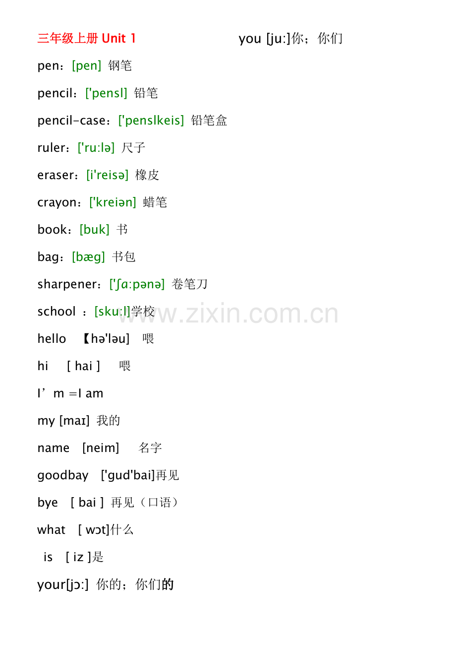 人教版PEP小学英语单词表(带音标)(2).doc_第1页