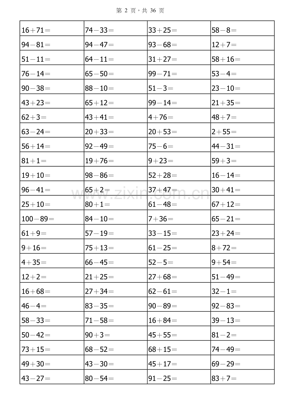 100以内加减法(最word).docx_第2页