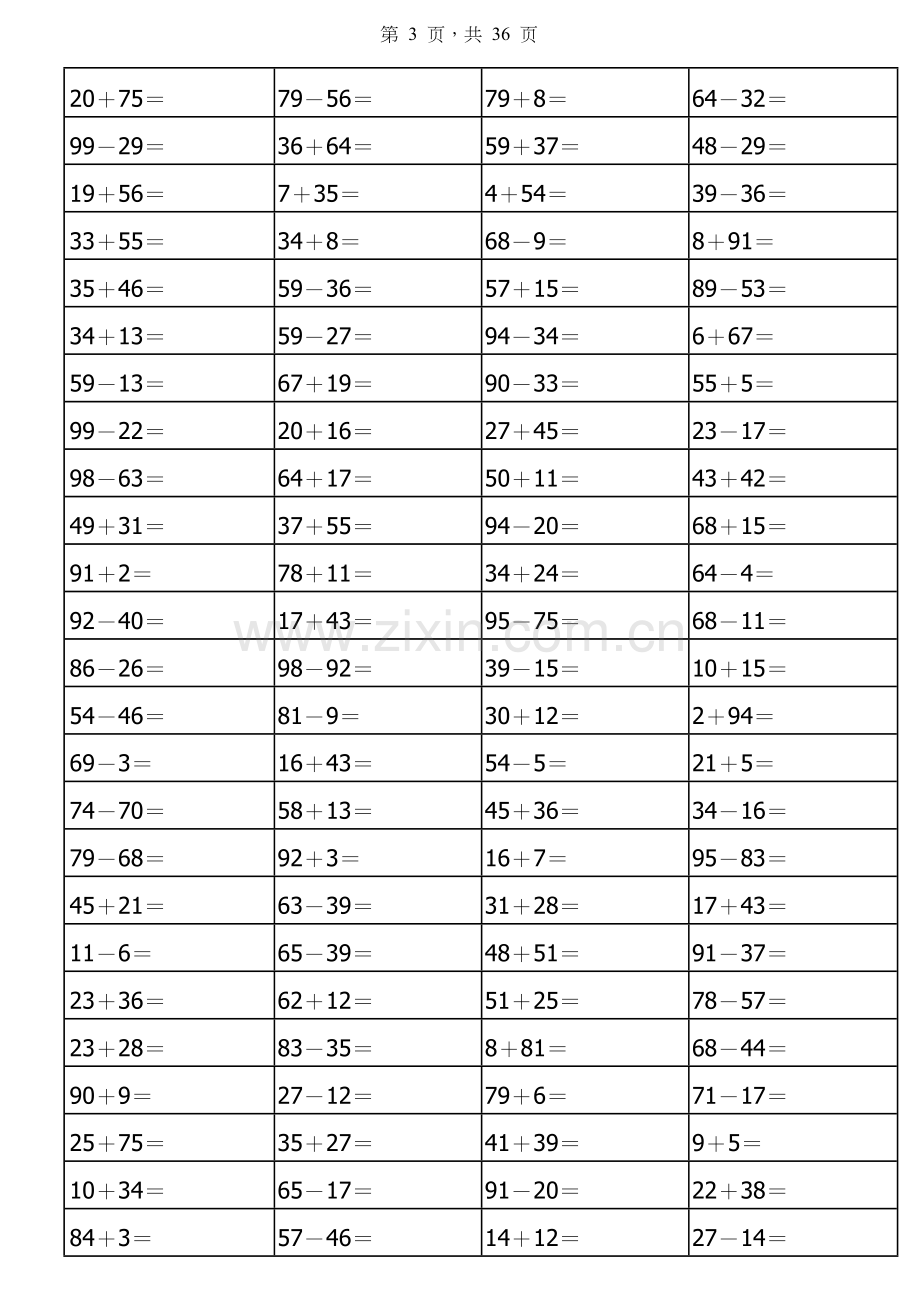 100以内加减法(最word).docx_第3页