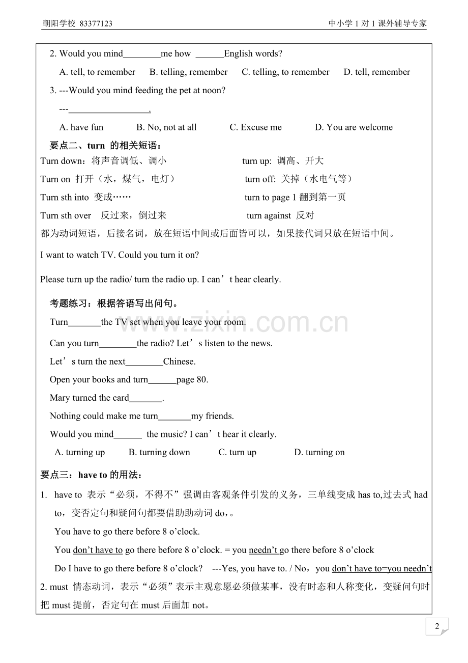 八年级下册英语unit7知识点和练习.doc_第2页