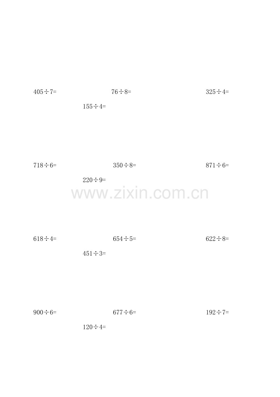 小学三年级数学除法练习题.doc_第2页