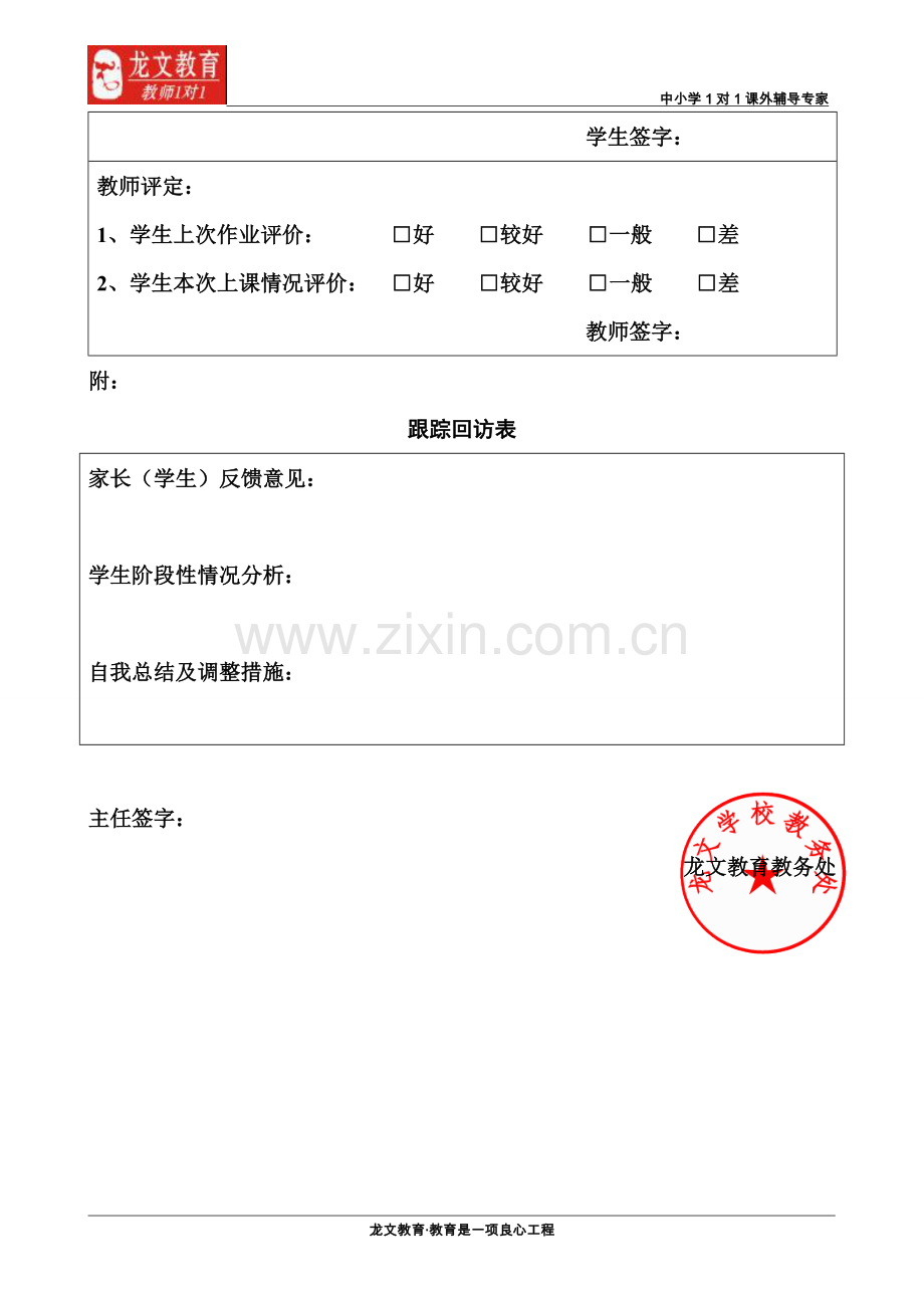 二年级奥数-巧填竖式-教案.doc_第2页