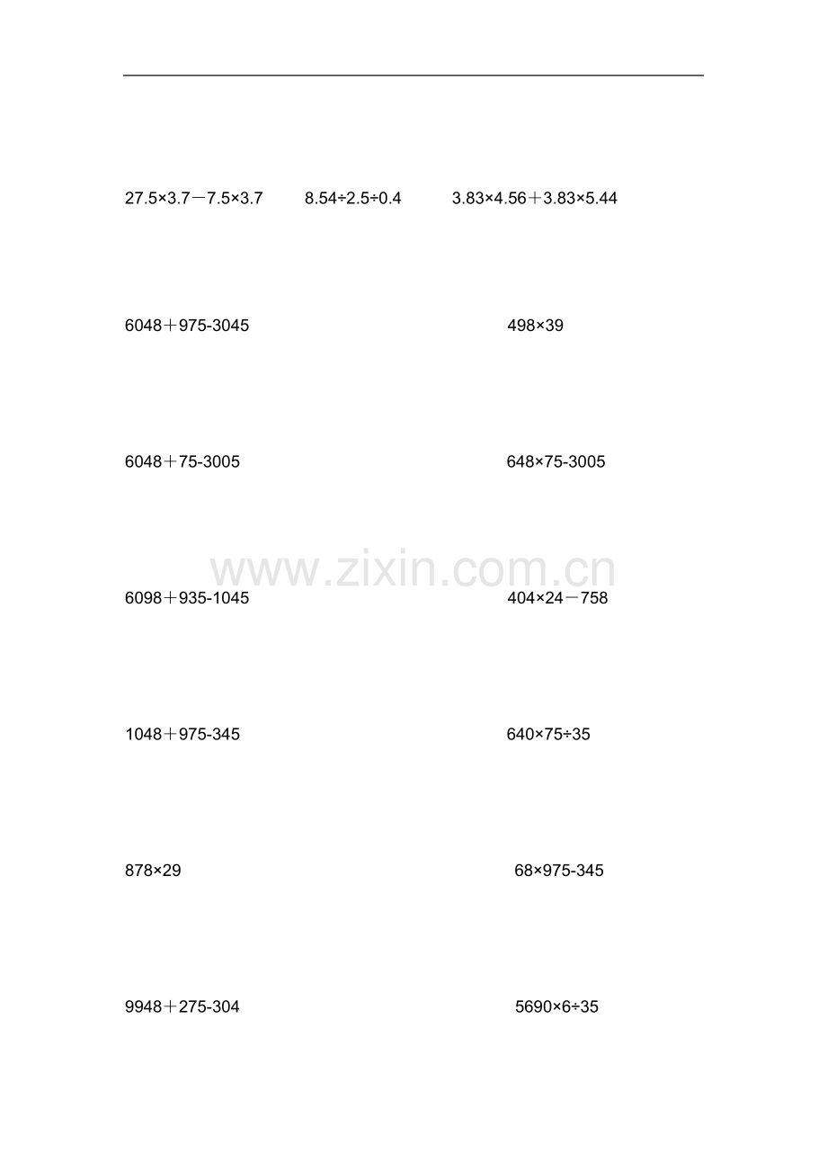 新人教版五年级上册小数简便运算150题练习.doc_第3页