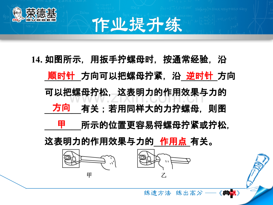 6.1-怎样认识力-(2).ppt_第3页