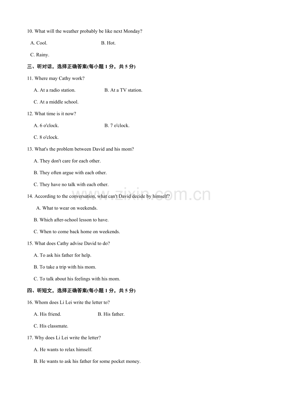 八年级英语下册期末试题.doc_第2页