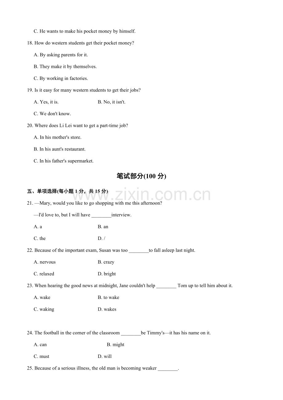 八年级英语下册期末试题.doc_第3页