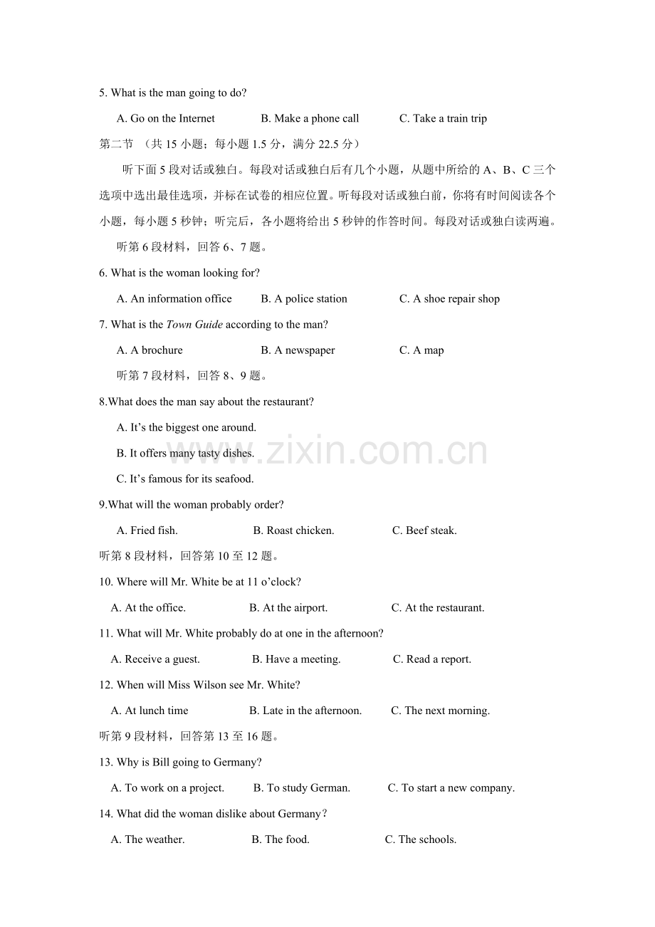 2017年高考真题英语全国Ⅰ卷(Word版含答案).doc_第2页