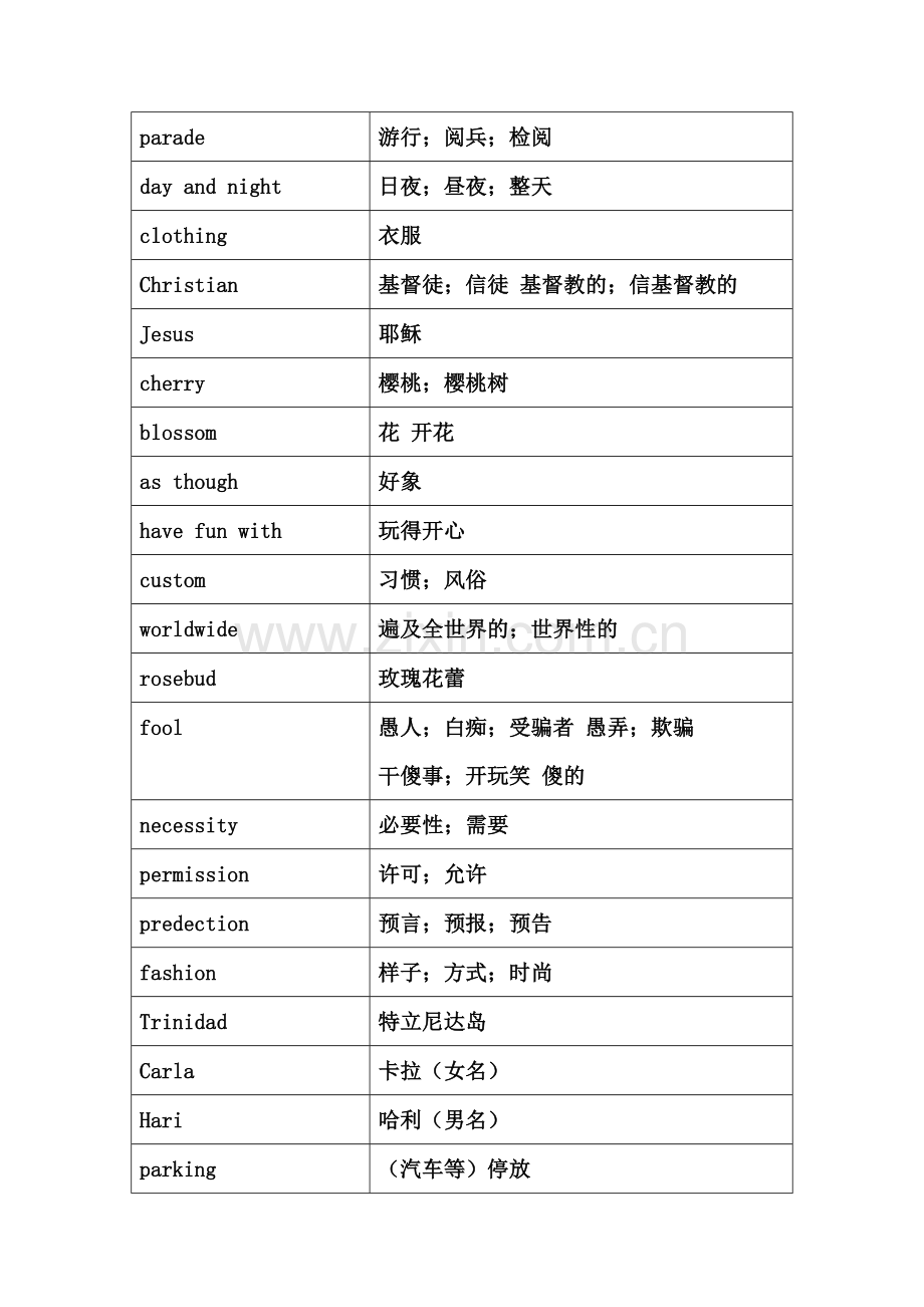 人教版高中英语必修三全部单词.doc_第3页