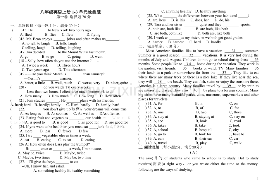 人教版八年级英语上册1-3单元试题.doc_第1页