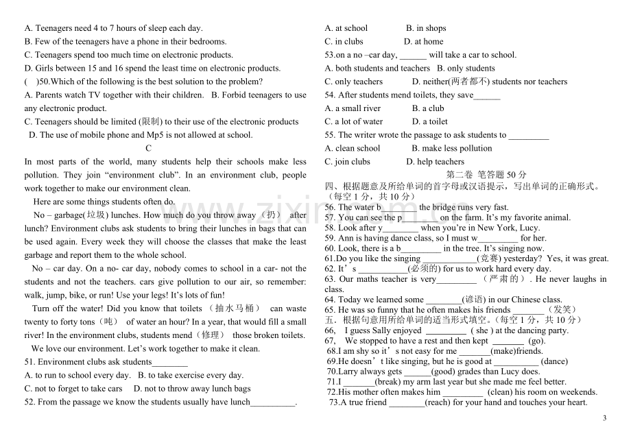 人教版八年级英语上册1-3单元试题.doc_第3页