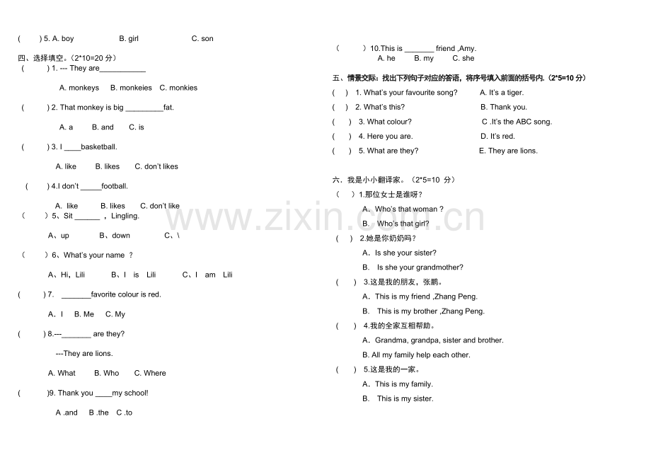 外研社版小学三年级下册英语试卷.doc_第2页