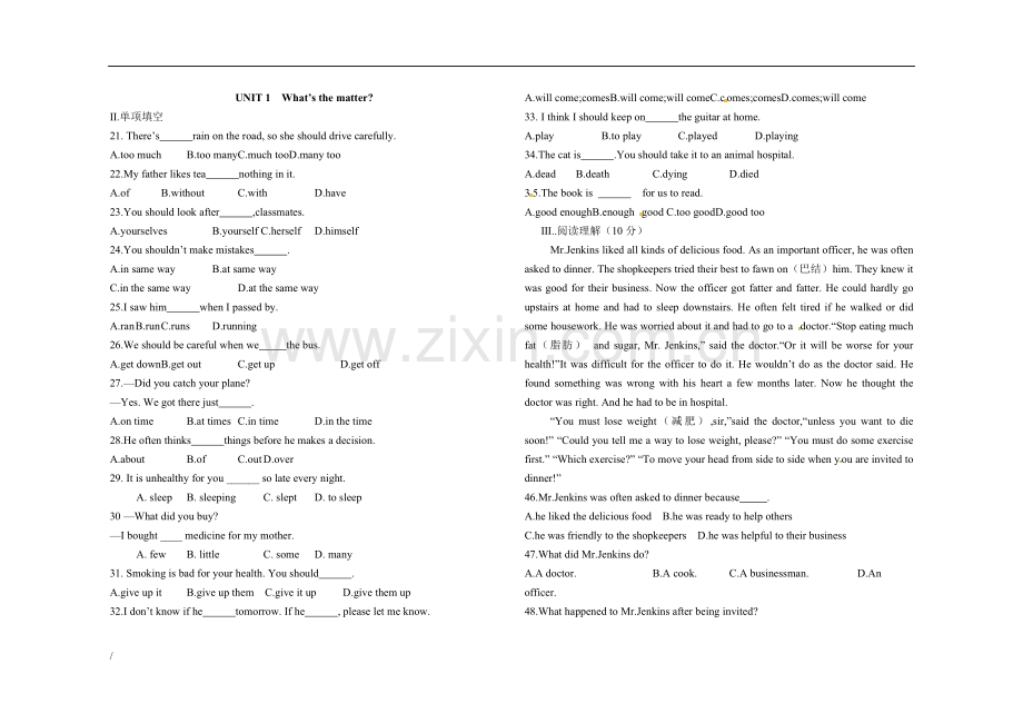 新版人教版八年级下册英语第一单元测试题带答案.doc_第1页