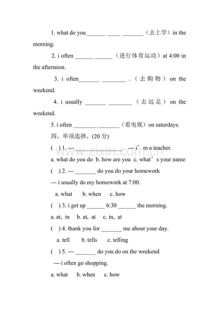 新教材PEP人教版小学英语五年级下册第一单元测试题.doc_第2页