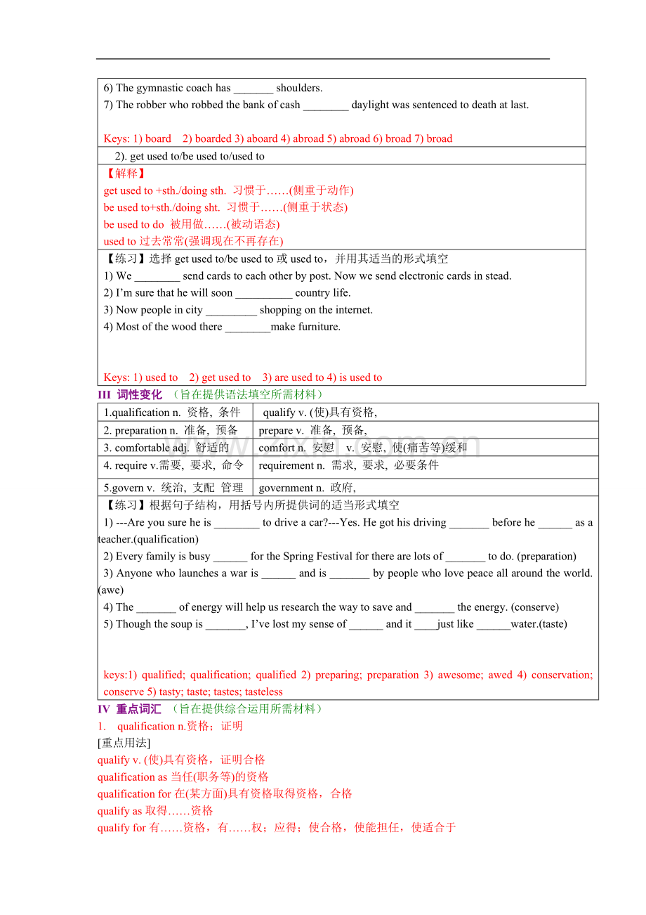 选修七unit5知识点.doc_第2页