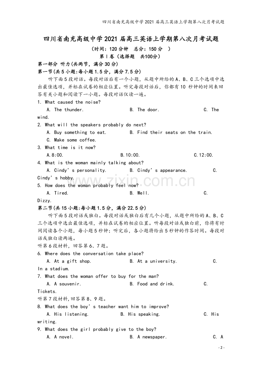 四川省南充高级中学2021届高三英语上学期第八次月考试题.doc_第2页