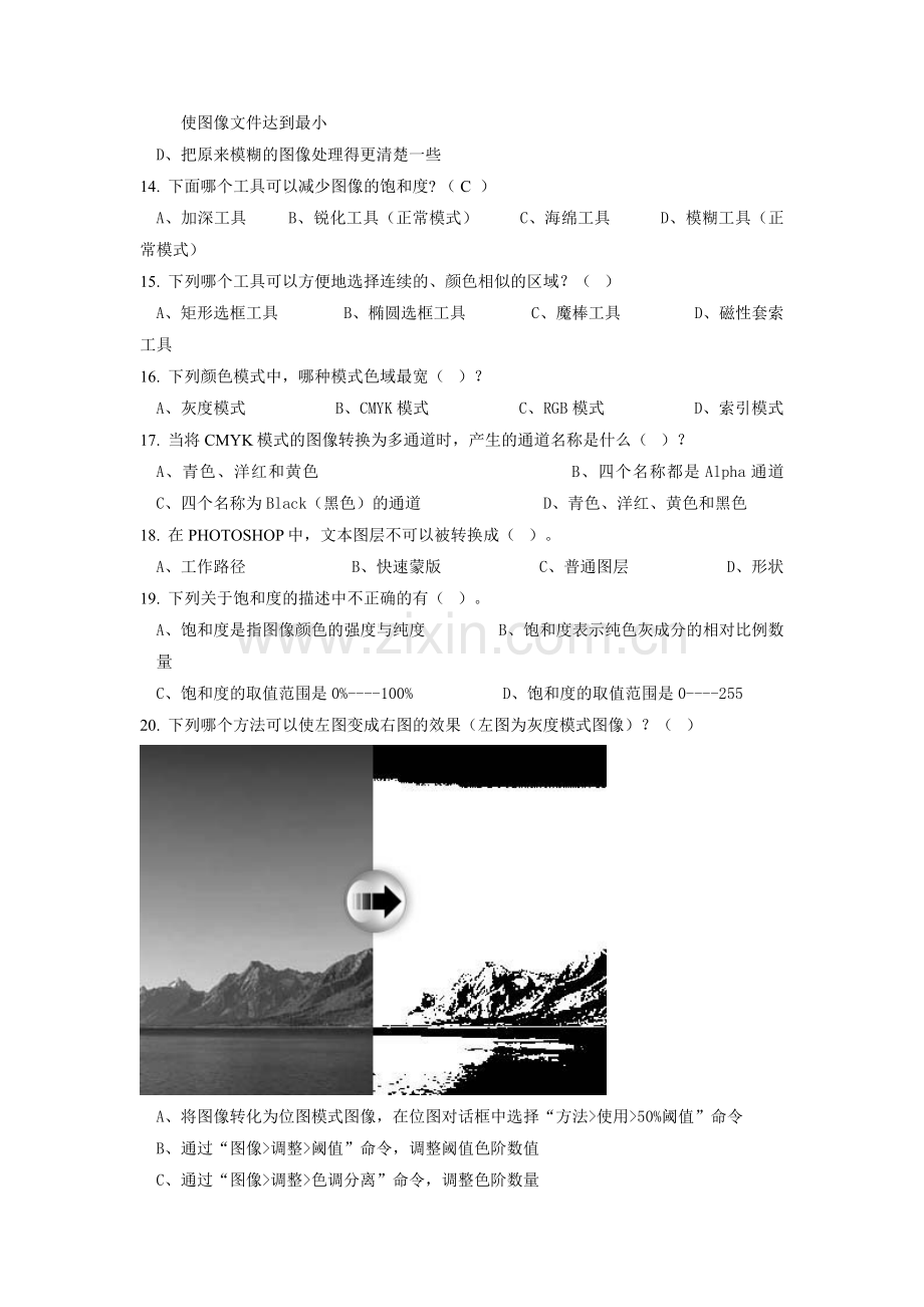 PS复习题.doc_第3页