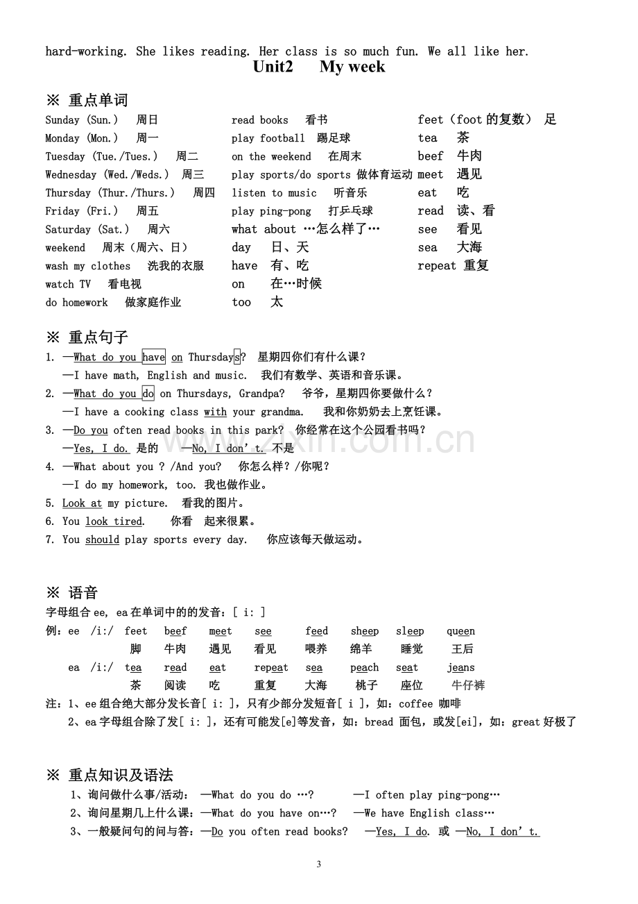 2017新版PEP五年级上册英语知识点总结.doc_第3页