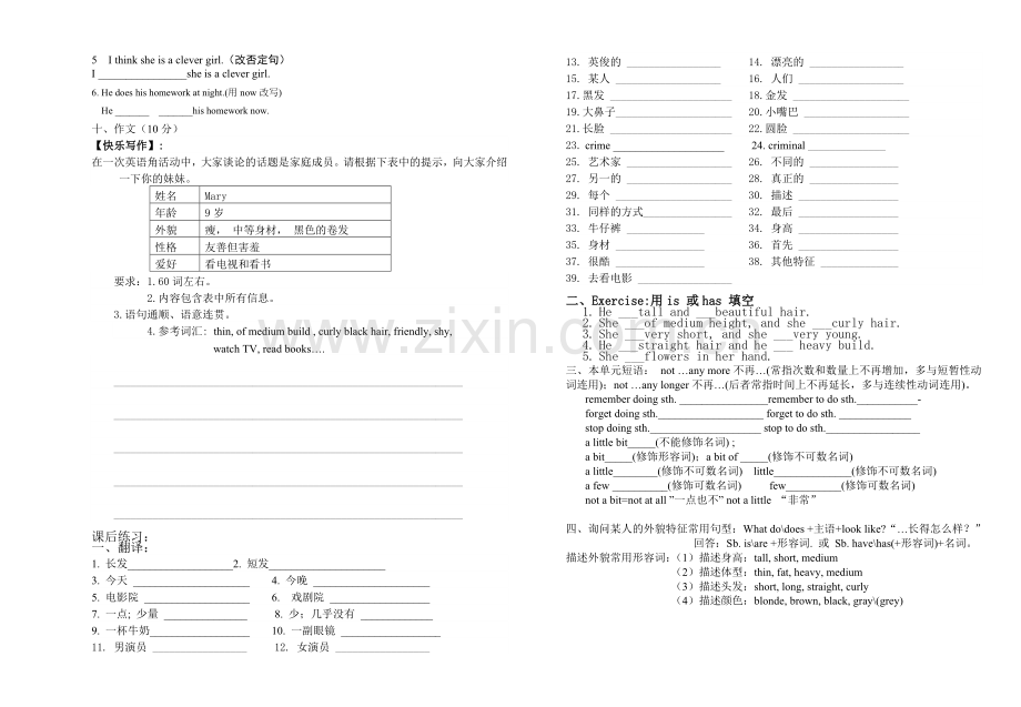 新人教版七年级英语下册unit9单元测验试卷.doc_第3页