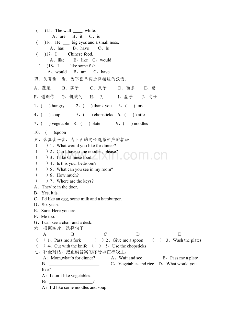 新人教版小学四年级上册英语第五单元测试题.doc_第2页