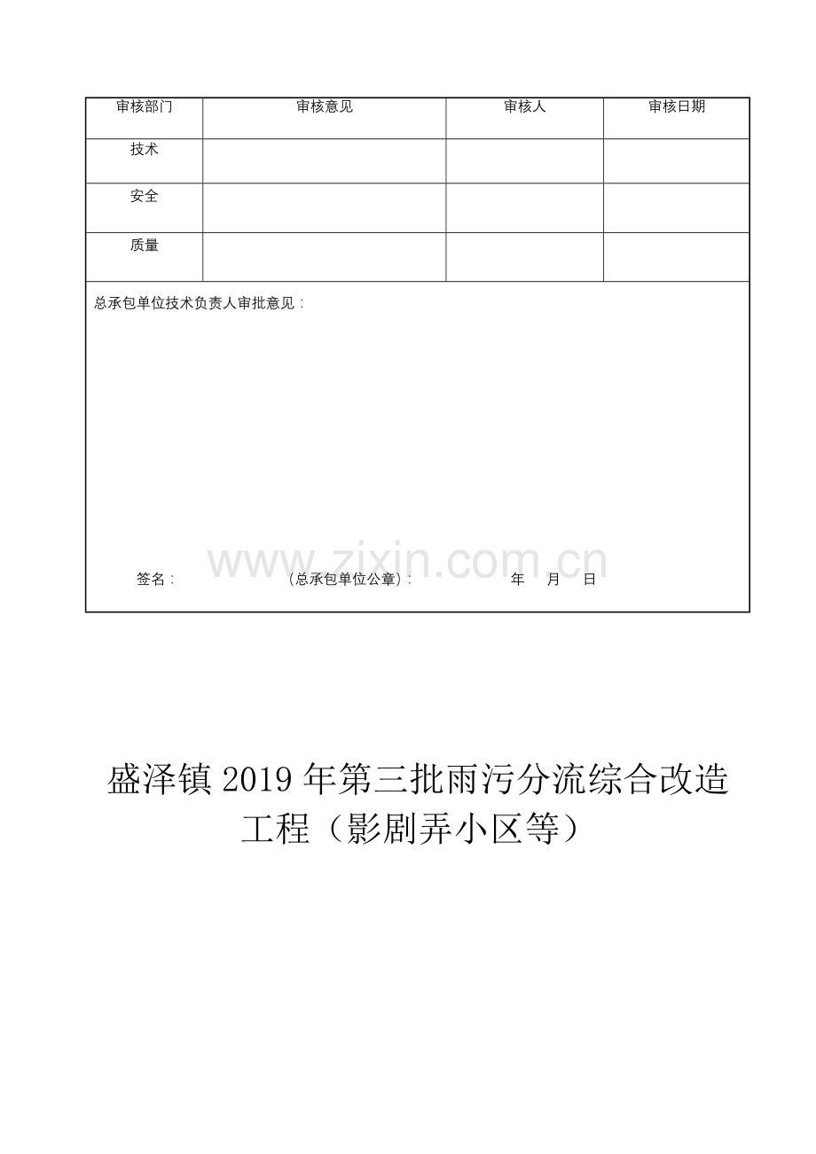 15防控应急预案.doc_第3页