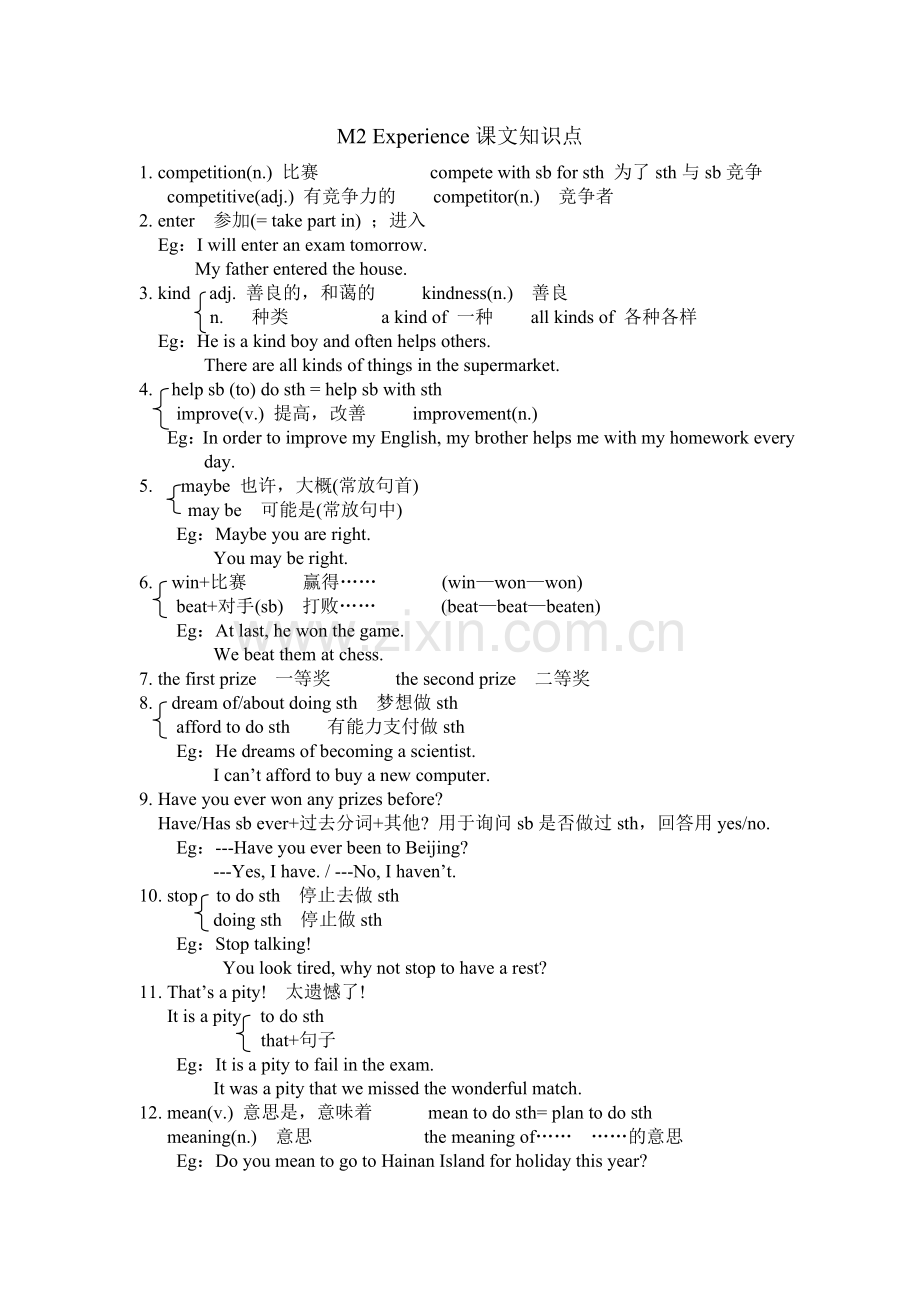 外研版八年级下册+英语M2+Experience课文.doc_第1页