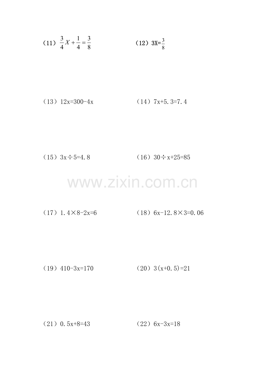 六年级解方程综合练习题.doc_第2页